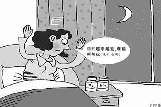 如何治疗女性晚上失眠呢